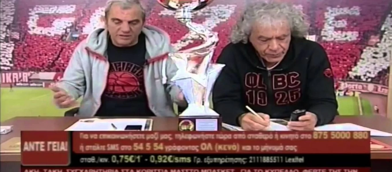 Ποινική δίωξη των υπευθύνων της εκπομπής «Άντε Γεια» για τα επεισόδια στον αγώνα Νέων του Ολυμπιακού